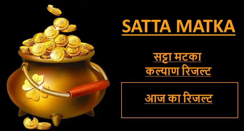 Satta Matka Madhur Day Chart: A Comprehensive Guide